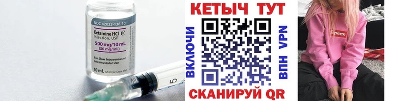 КЕТАМИН VHQ  Купить где  Усть-Илимск 