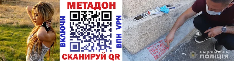 Купить закладки  Усть-Илимск  МЕТАДОН methadone 